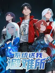老友重聚局 谈话综艺免费在线观看