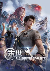 剑与茶馆 武侠动漫全集手机在线观看
